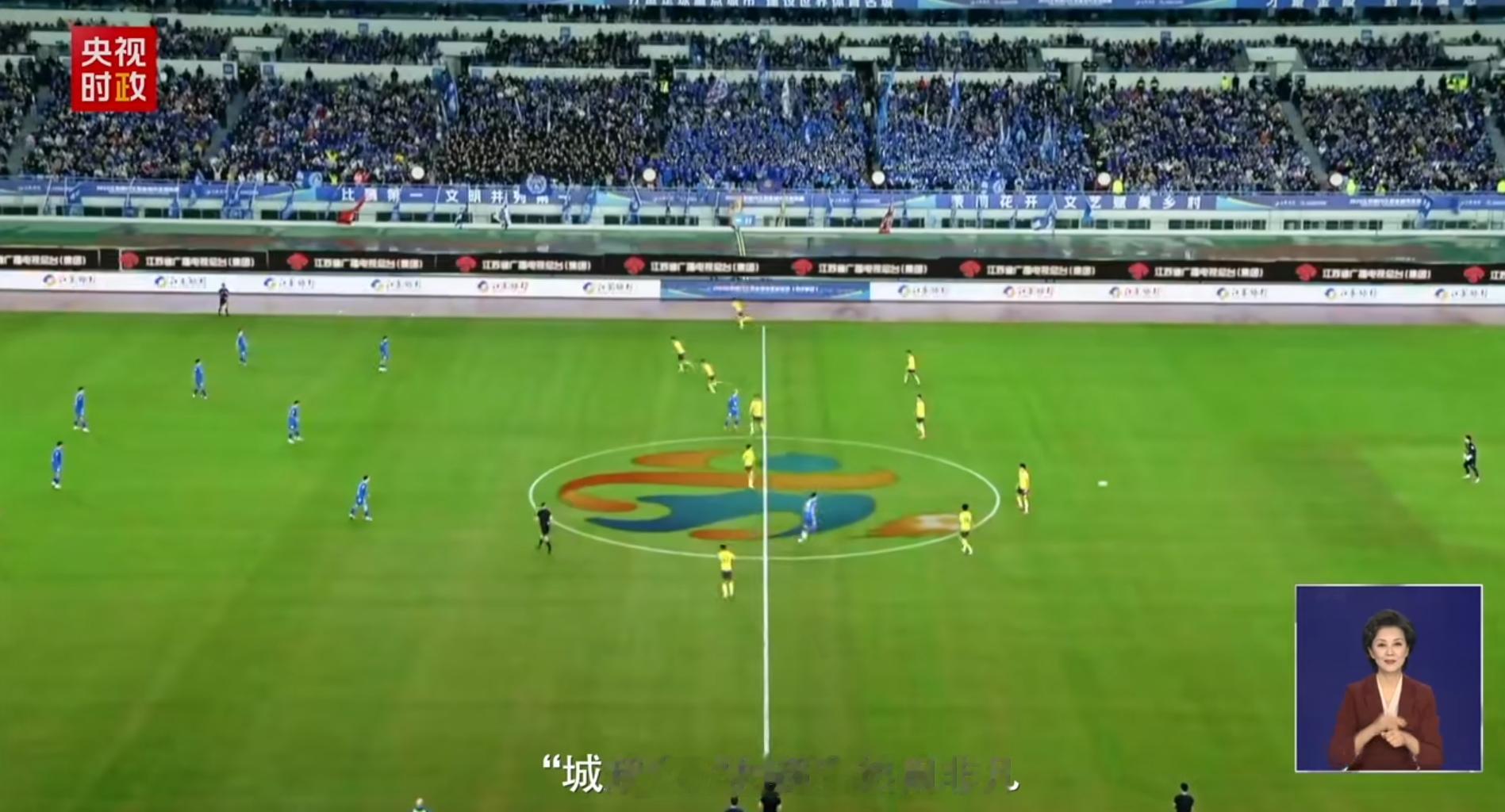 “城超”“村超”热闹非凡