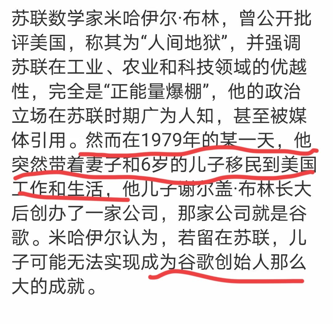 谷歌公司创始人谢尔盖布林
1979年他6岁时从苏联移民美国