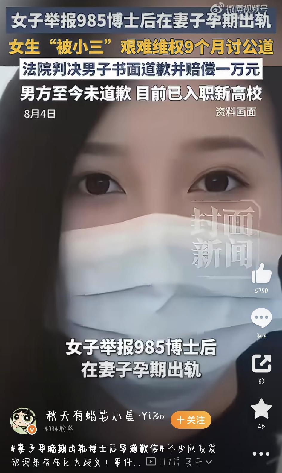这个词条刚冲上热搜时，好多人都看岔了，第一反应以为是待产妻子婚内出轨，等把完整事