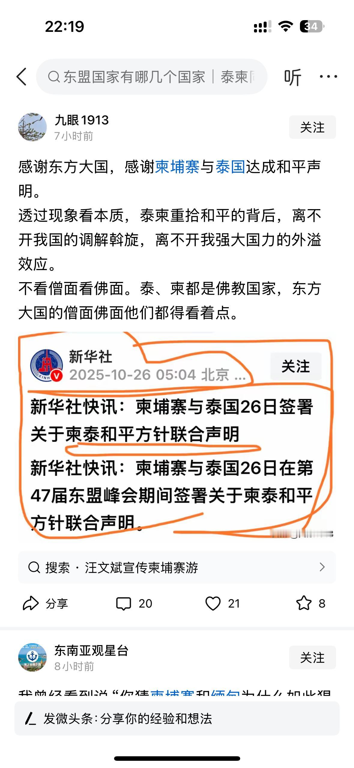 小编，这都能吹上啊…
还国力外溢，还离不开我们的斡旋，要不干脆加上调解院盖章？