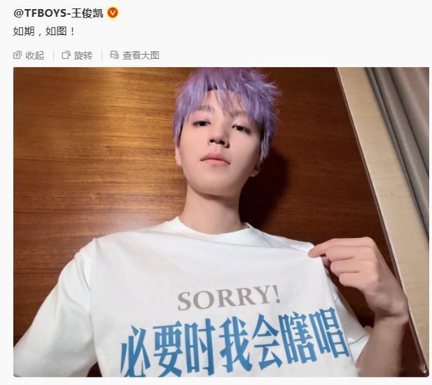 王俊凯看图说话王俊凯如图王俊凯看图说话 ​​​！！啊啊啊哥哥明天见 ​​​