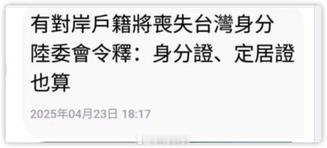 定居證也算辣就很多人喔！ ​​​