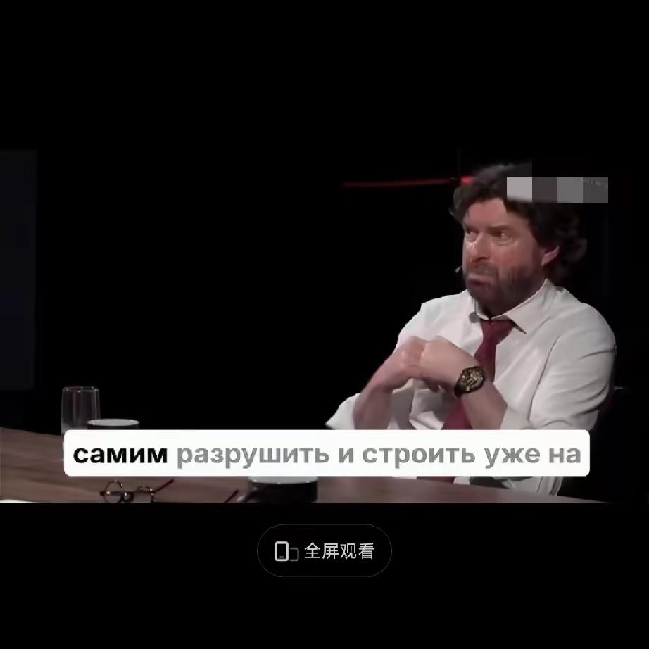 乌克兰人感谢俄罗斯用导弹帮助他们拆除旧建筑
    怎么回事？乌克兰几乎天天被轰