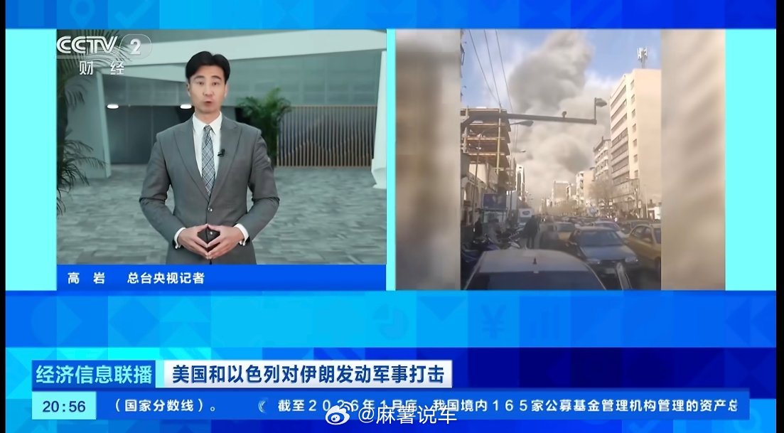 油价或出现历史性飙升中东局势一紧张，油价就坐不住了。以色列袭击伊朗突发冲突，市场