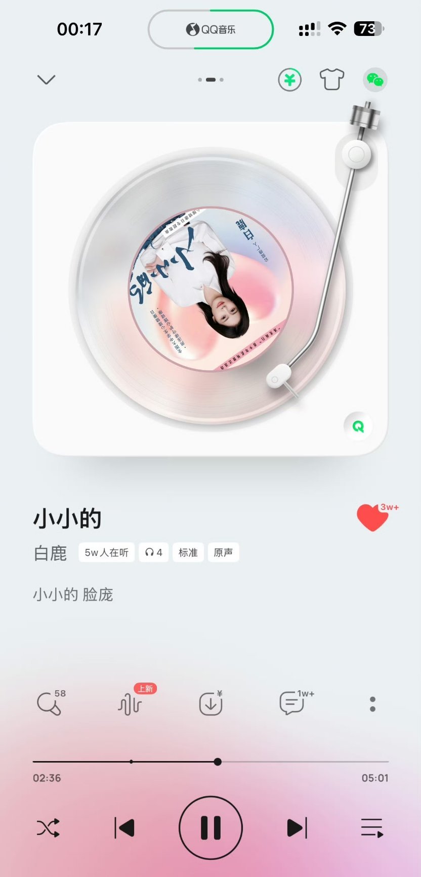 白鹿 跑男白鹿公益歌曲 白鹿公益歌曲小小的现在大半夜qq音乐实时收听有5w人了，