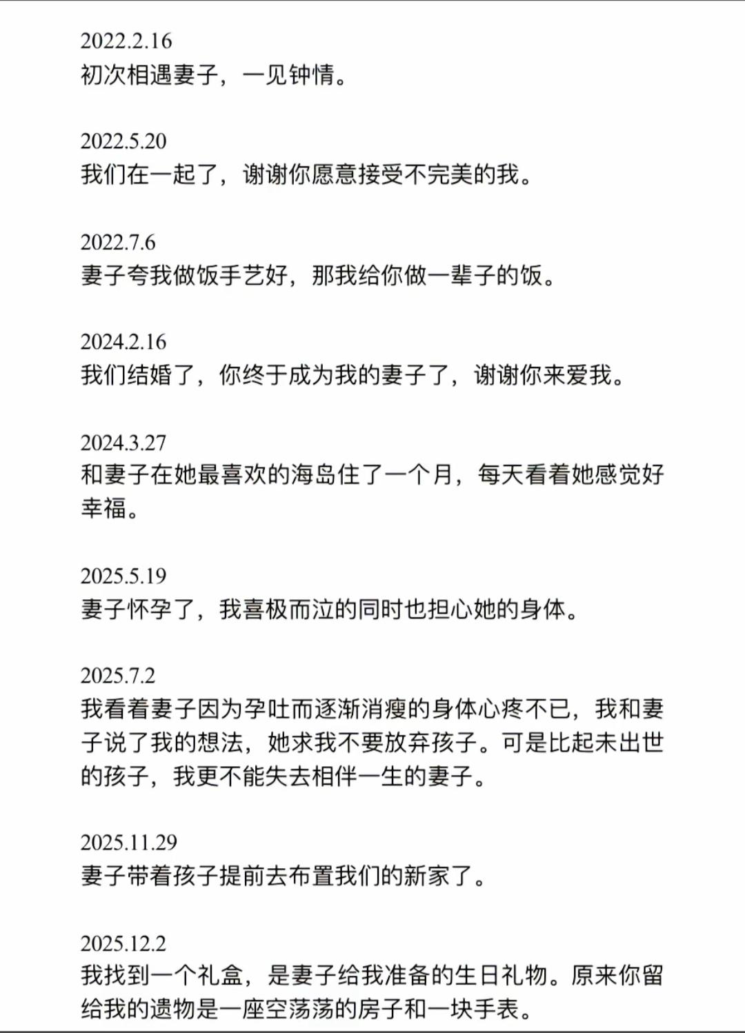 从相识到相伴，我们的爱情故事
