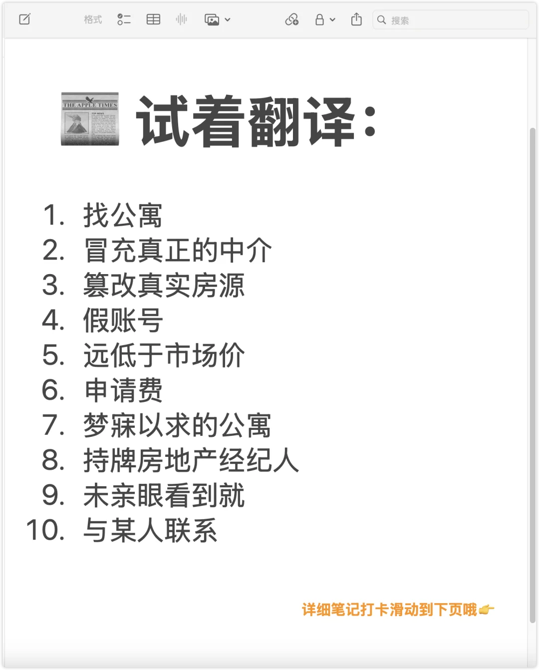 📰 英美新闻听力语料库【65期】