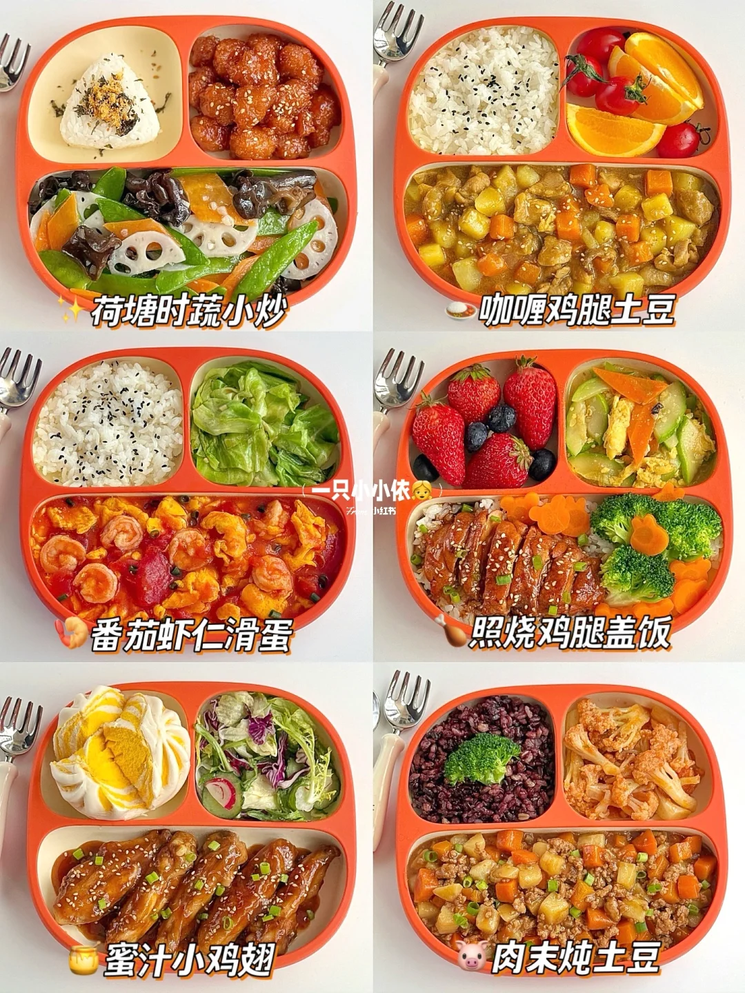 小朋友午晚餐🍲营养美味吃不腻✨拯救饭渣