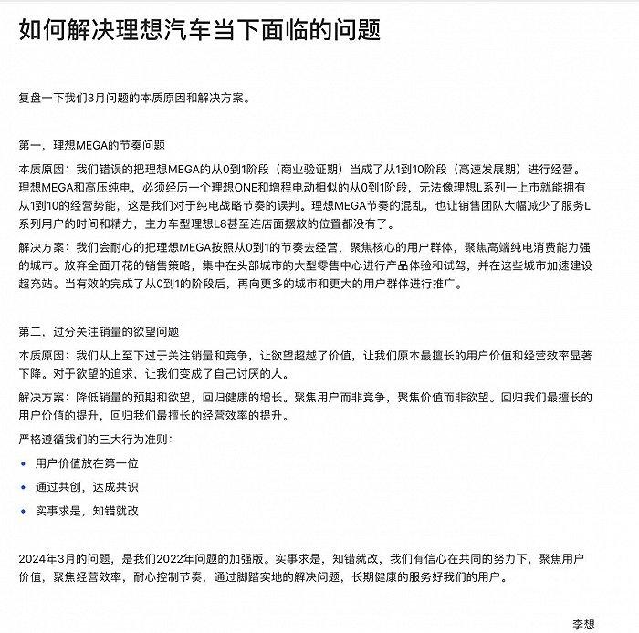 李想：对于欲望的追求，让我们变成了自己讨厌的人。