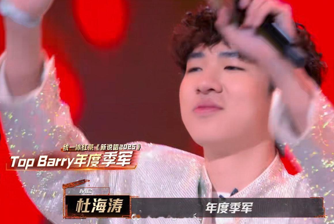 《新说唱》历史上最年轻的季军诞生：Top Barry!新说唱2025 ​​​