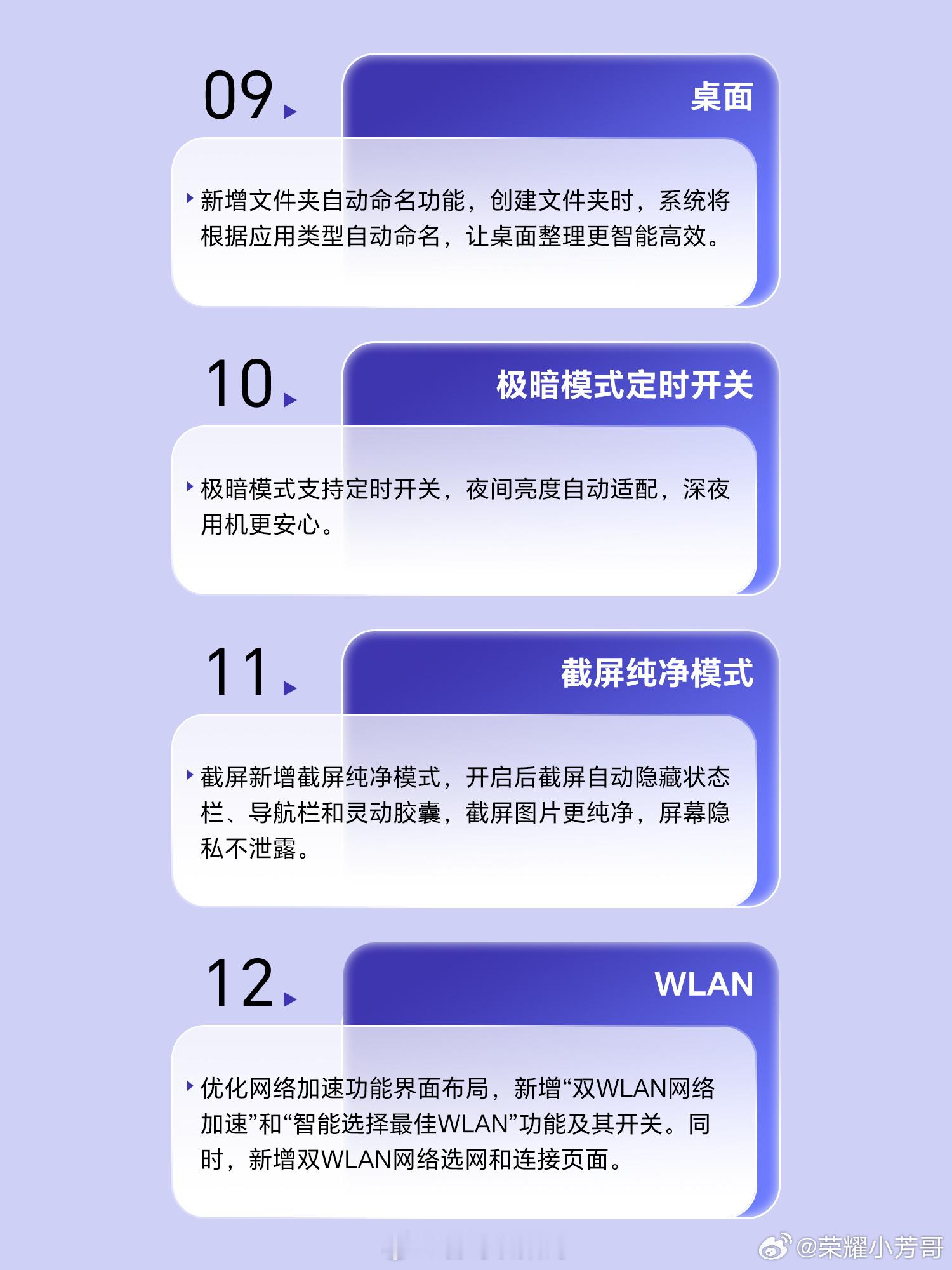 5月荣耀MagicOS 新功能速览：新版状态栏，AI记账，全场景充电分离，灵感帮