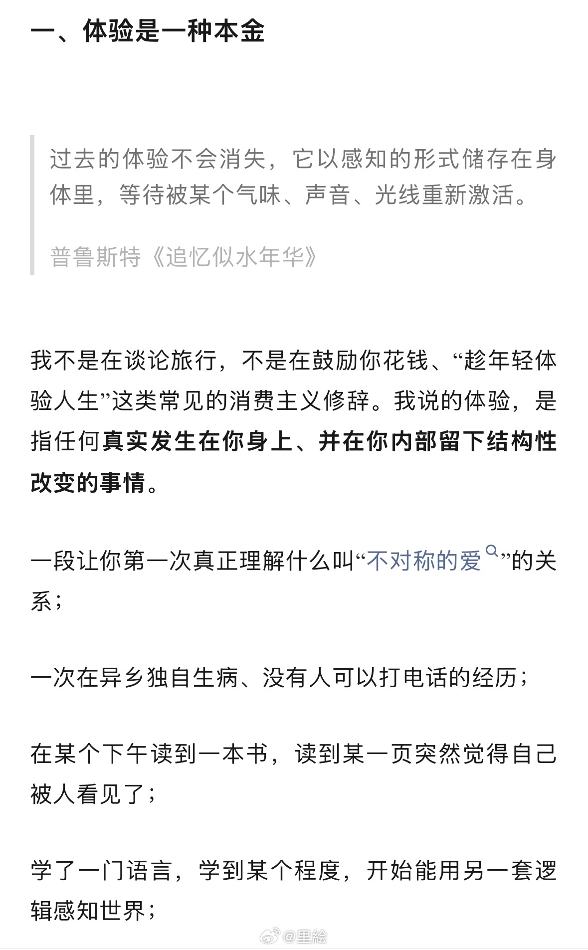 新写了一篇，我们被曾经发生在我们身体里的事不断滋养～ 分享节选 🤍 
