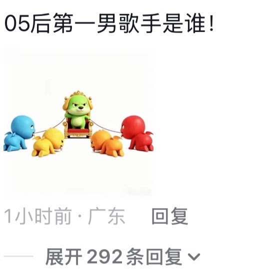 在抖音刷到了top 一点进评论区笑死我了  哪个神人想的歌名叫略略略略略