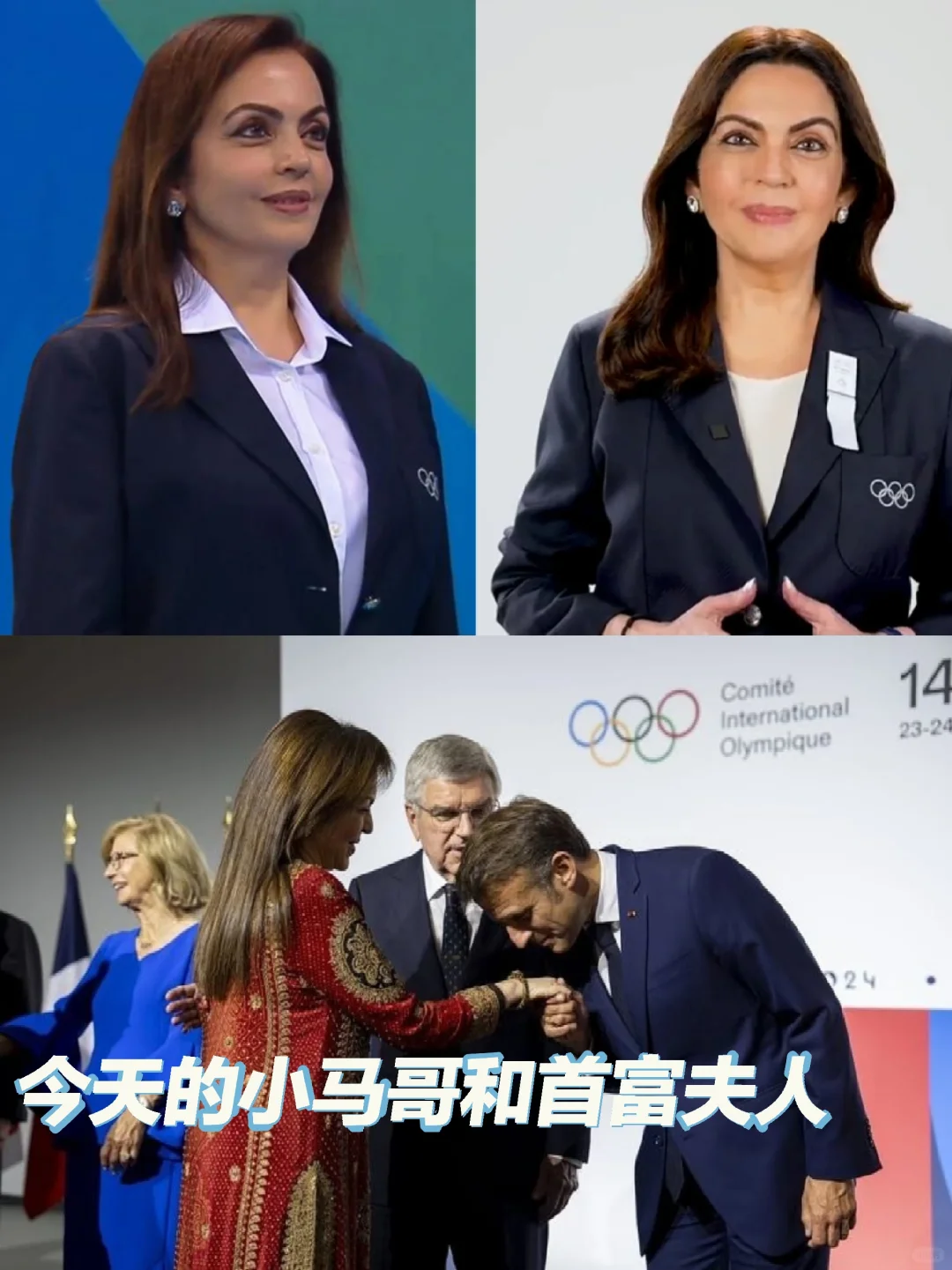 印度首富夫人开工，到巴黎奥运会了