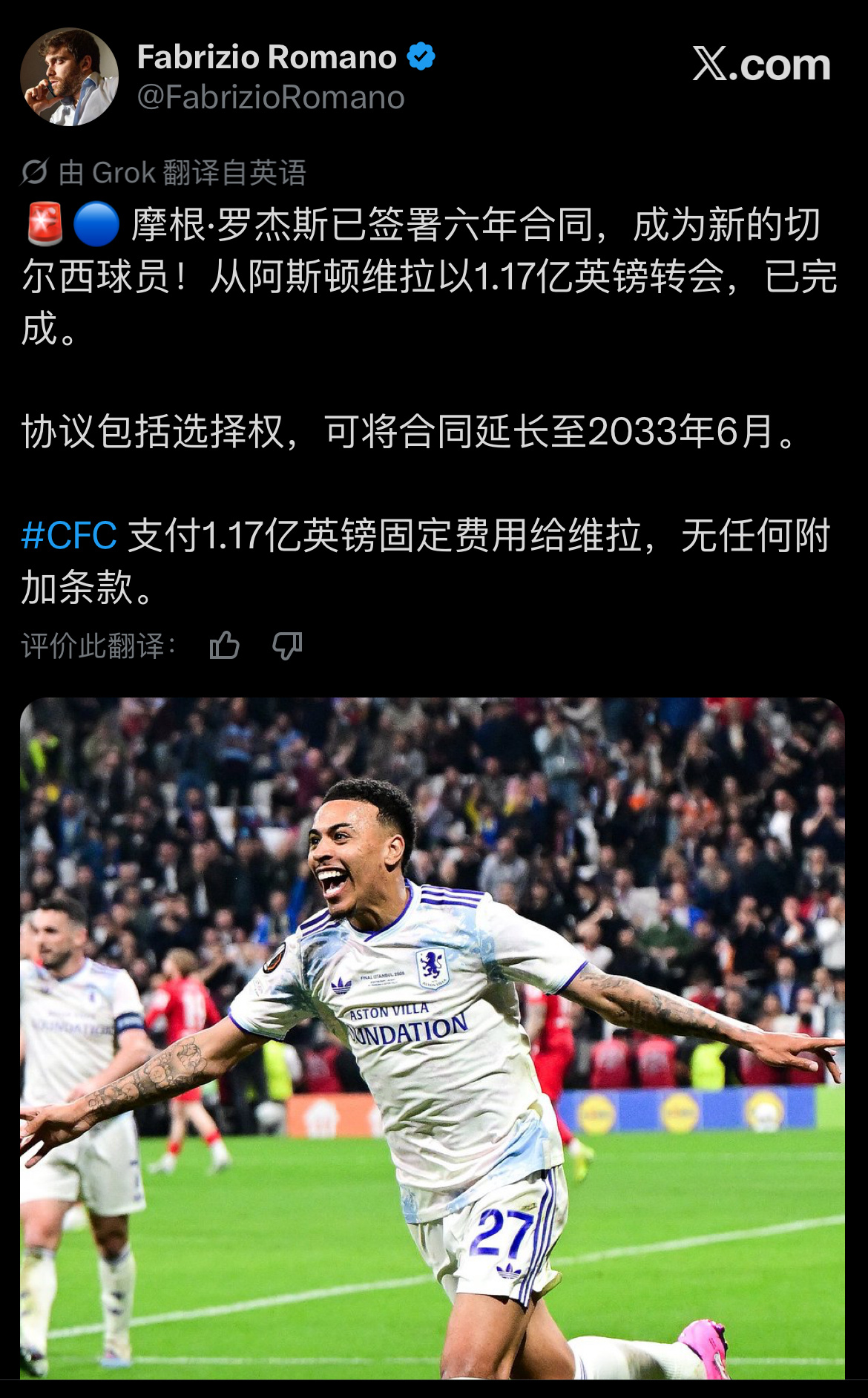 疯狂的费用，DO也说过这是一笔固定费用，没有任何与表现相关的条款… 