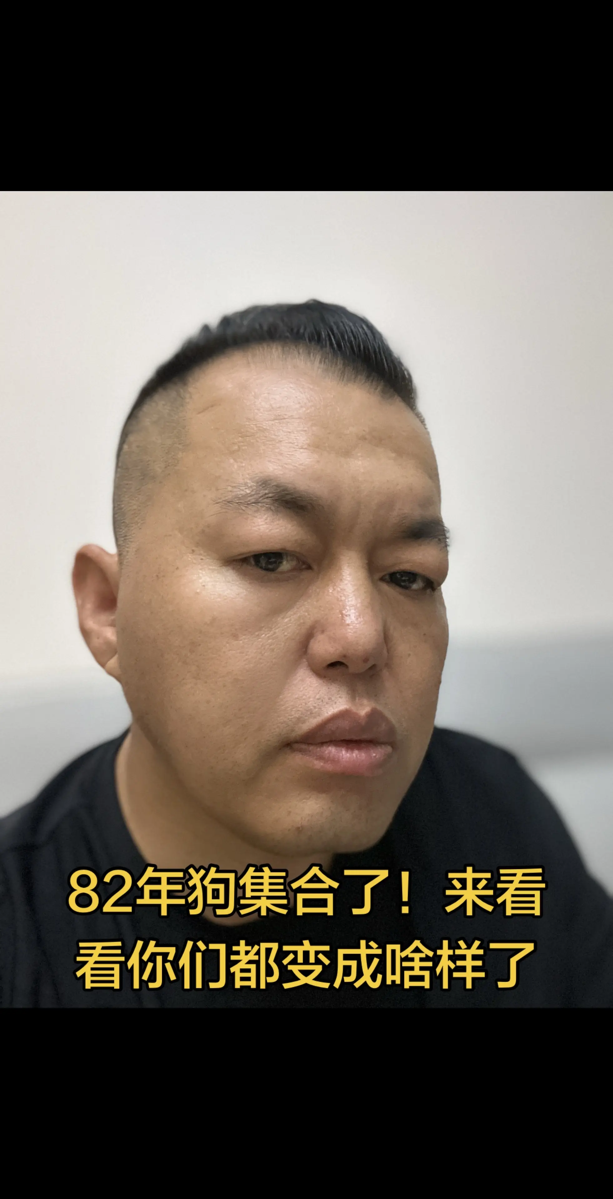 增强气场的音乐！82年的集合了！来晒晒素颜、看看这些年变化如何