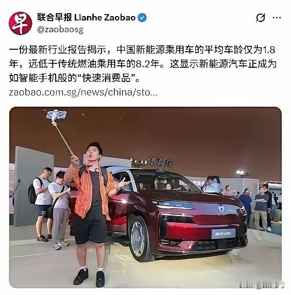 太令人振奋了！
新能源汽车正被中国市场定义成“快速消费品”！
一旦新能源汽车真的