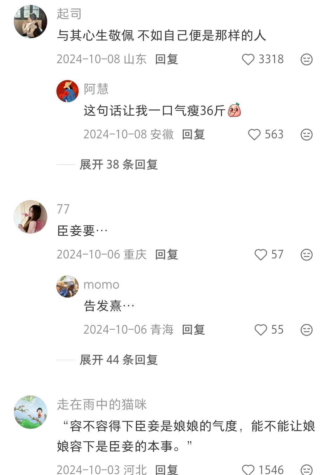 一人说一个甄嬛身上值得学习的点 