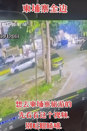 柬埔寨11秒绑架一个女人，绑架团伙分工明确，包括一名步行的，一名骑电动车的，还有