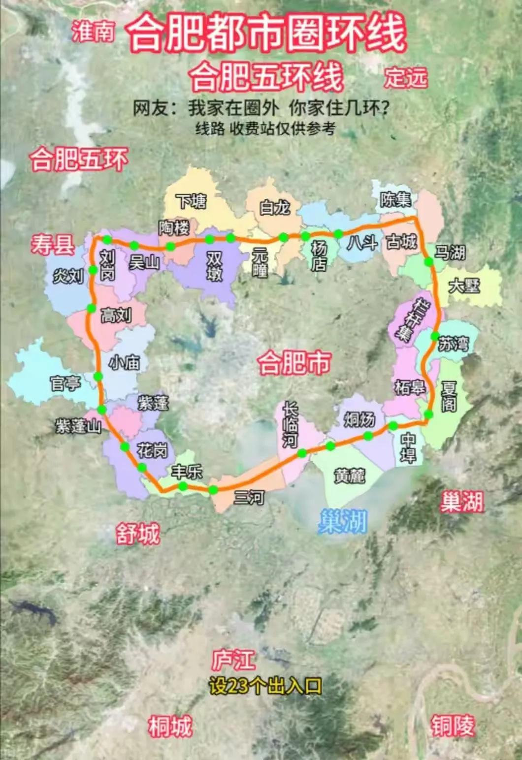 合肥早点建五环，镇镇通外环是个不错的想法。