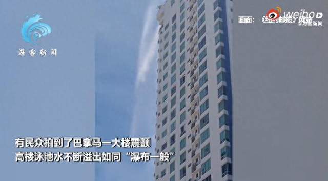 突发！巴拿马强震来袭，机场关闭地铁停运，多国拉响海啸警报