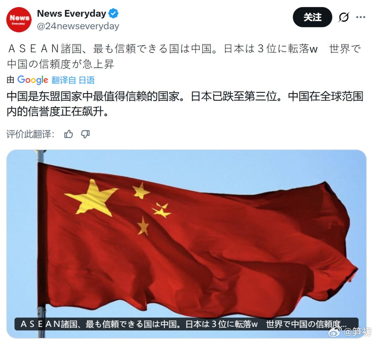 日本外务省公布了2025年日本海外民意调查的结果：在东南亚民众心目中“最可靠的国