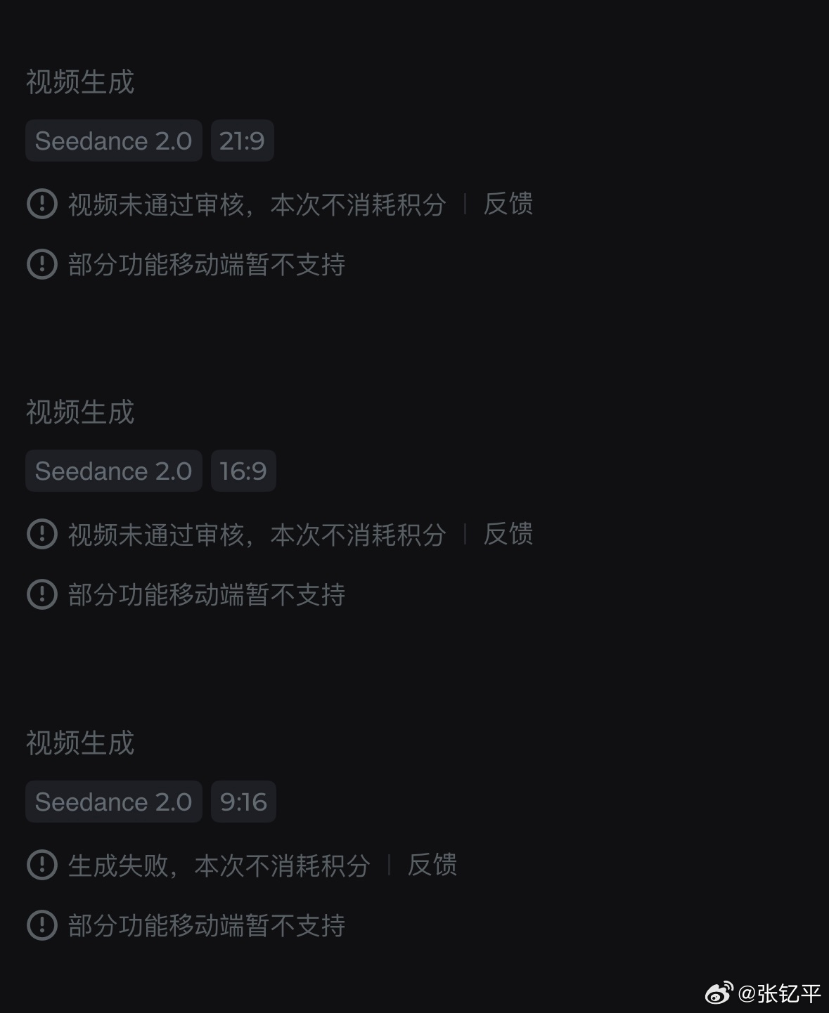 这seedance2.0是疯了吗？玩不起了。前两条各等一天最后说审核不过，我忍了