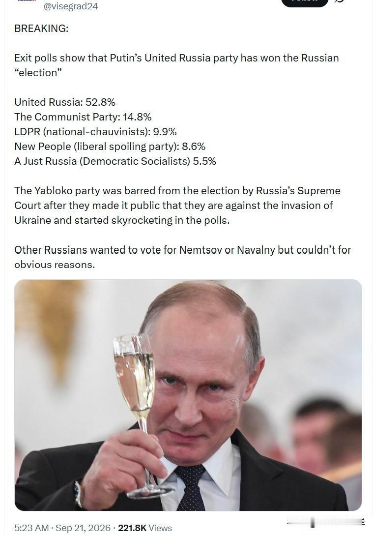 突发消息：
出口民调显示，Putin的统一俄罗斯党赢得俄罗斯这场“选举”
统一俄