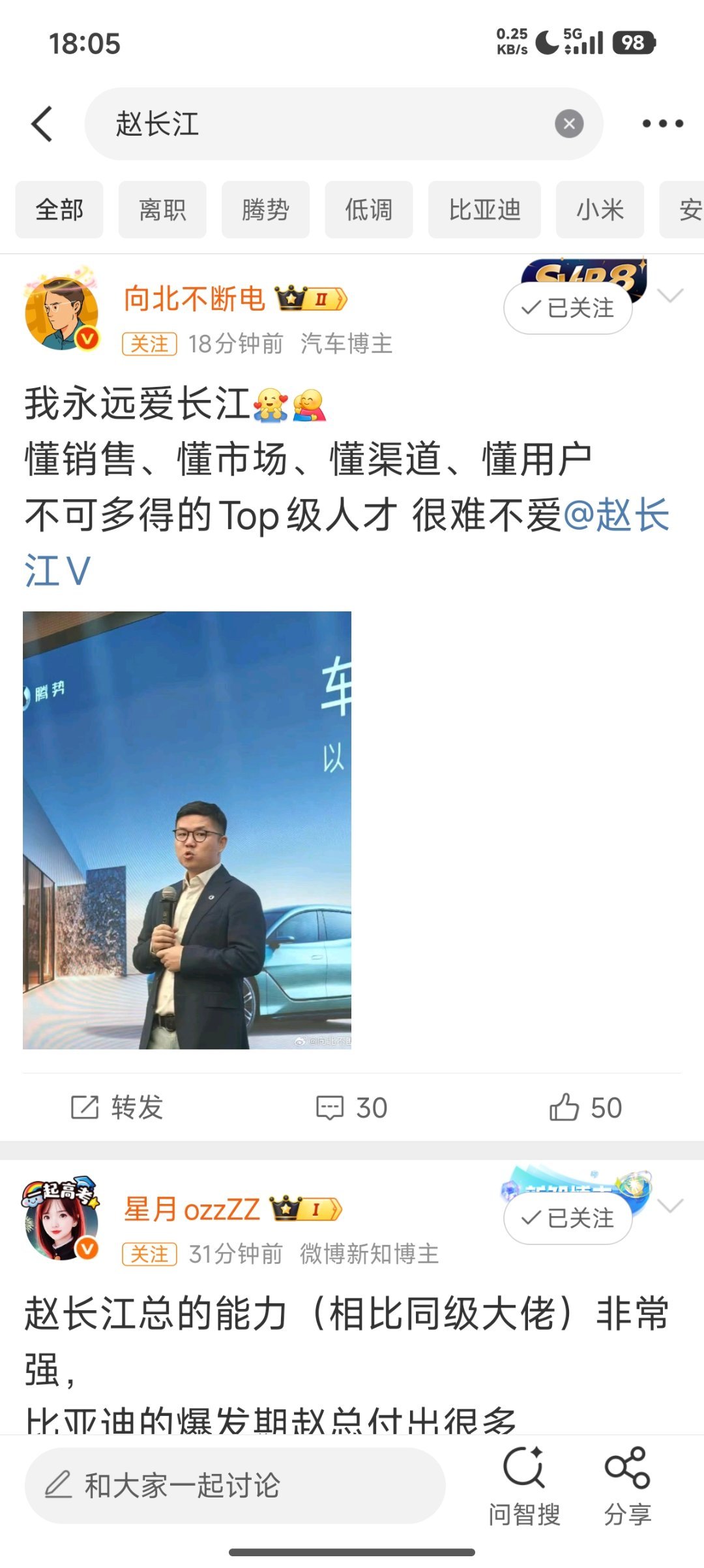 老赵的渠道能力真是可以的，哎 ​​​