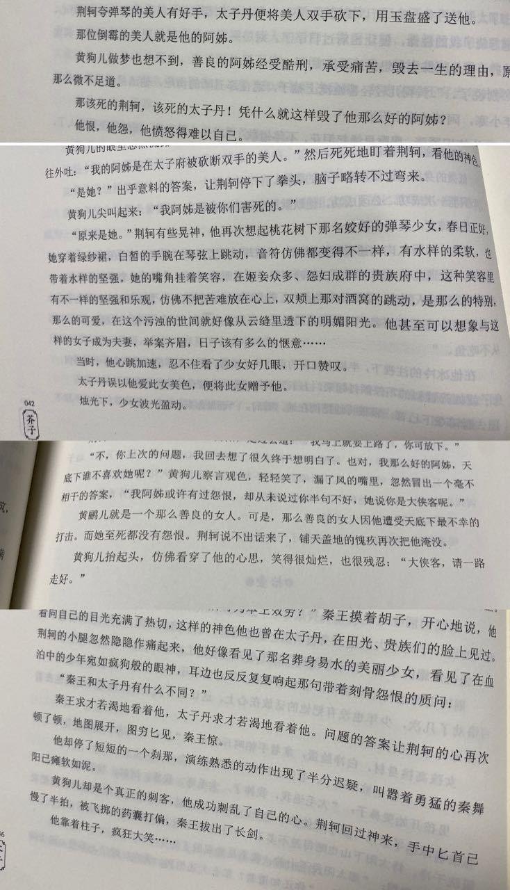 推文  “我的阿姊，是全天下最好的女人！”黄鹂儿就是一个那么善良的女人。可是，那