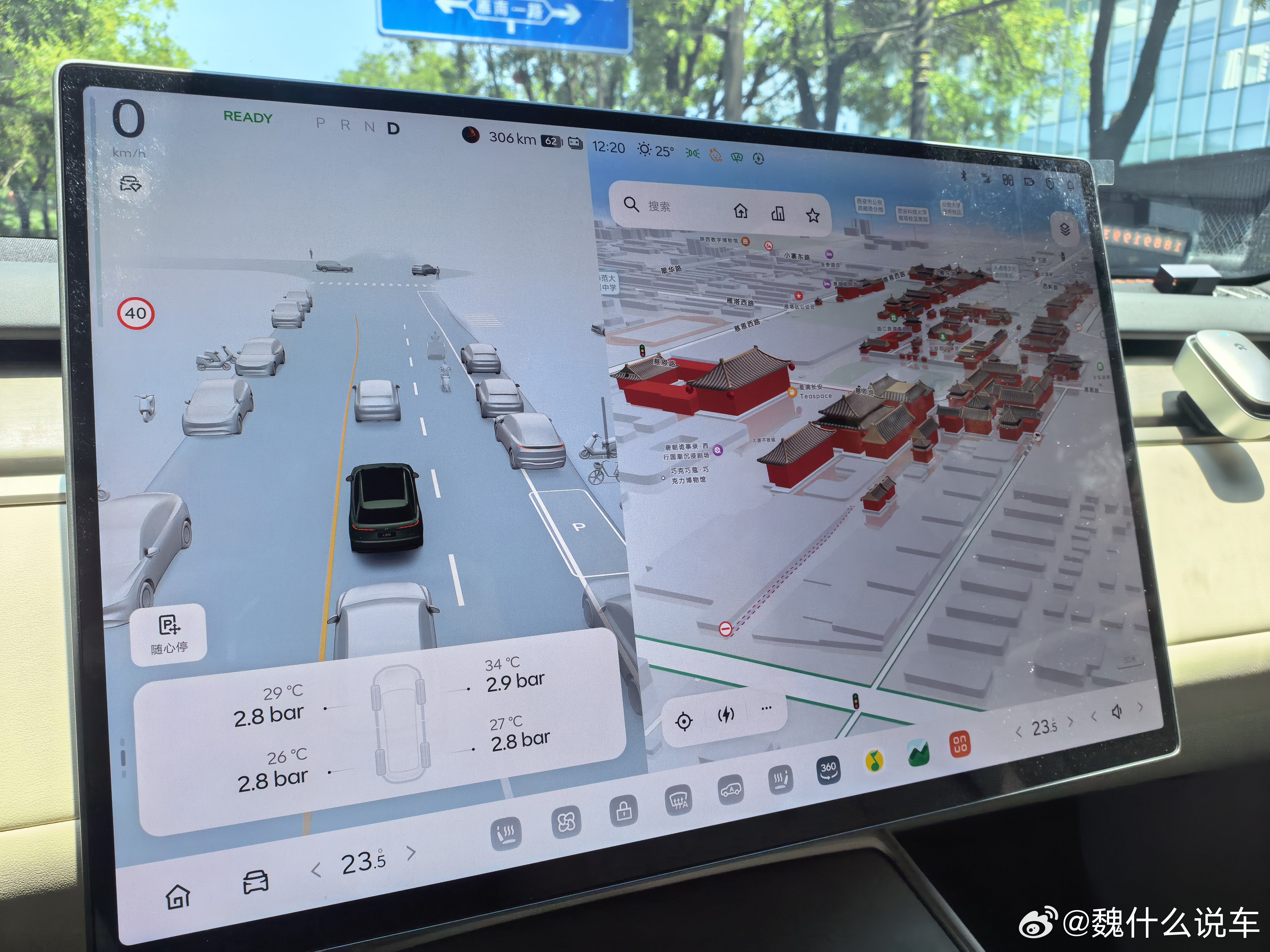 这地图渲染的有点东西差个塔乐道l80乐道汽车
