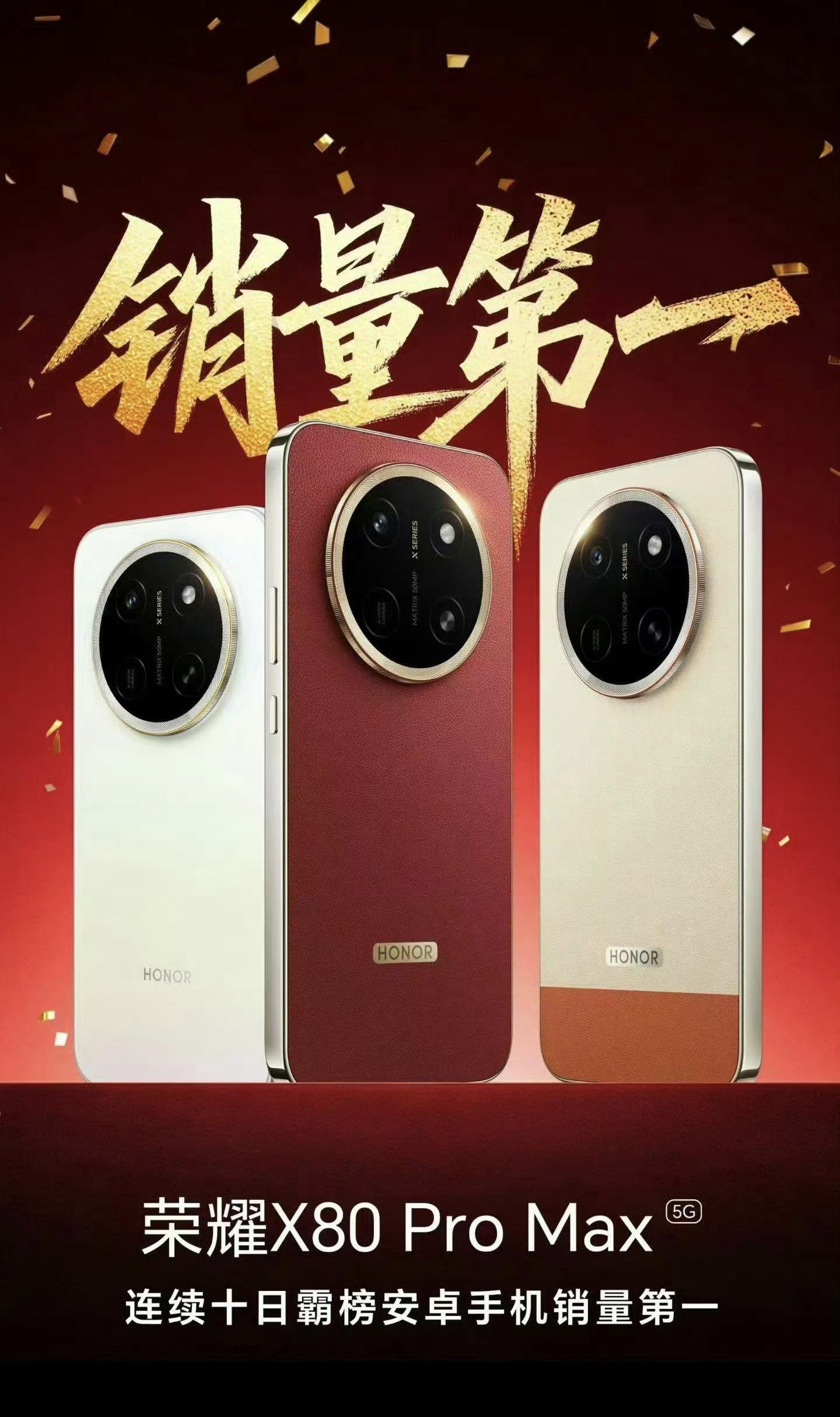 荣耀X80 Pro Max能连续十天销量第一真不意外，11000mAh大电池解决