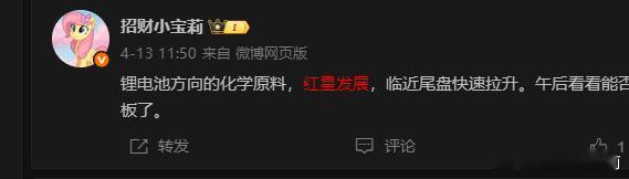 红星发展走势不错，一个来月，吃的肉不多，仅仅28个点，节奏不算快，但是很稳，后续