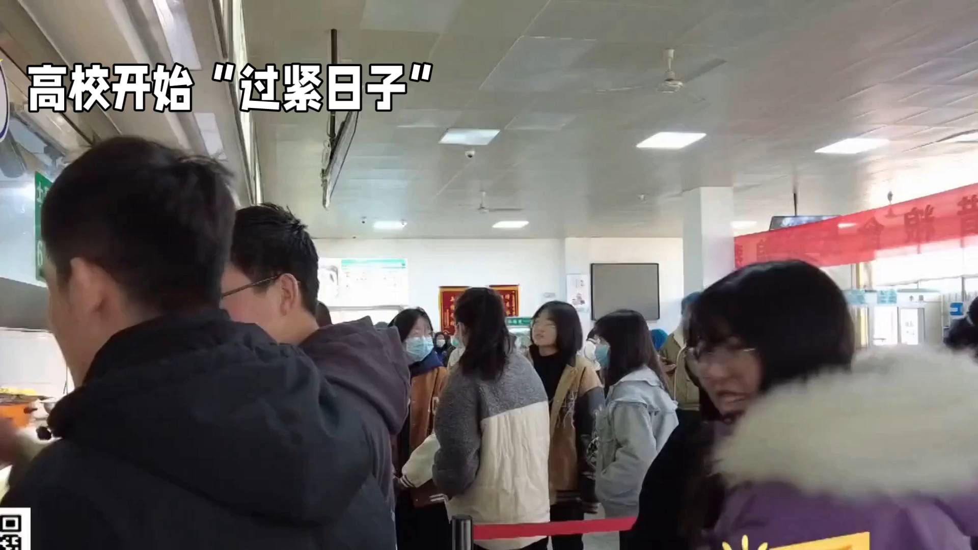 高校过紧日子:“不得报销烟酒、扑克牌”