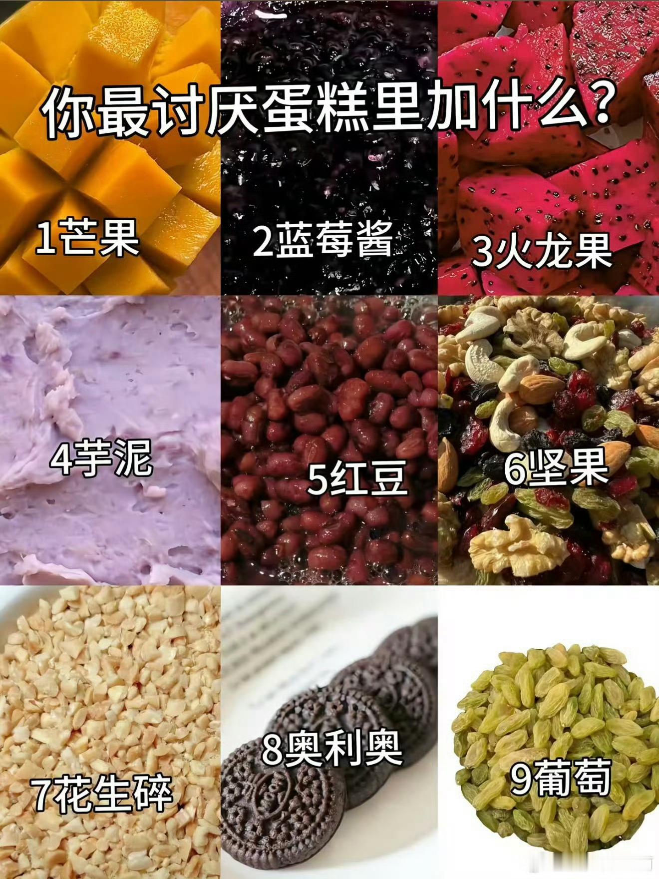 最不喜葡萄干 