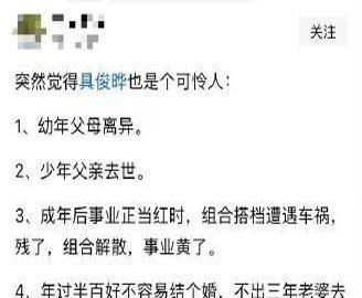 王伟忠的长文悼念让不少人重新关注大S与具俊晔的婚姻细节。

文中提到具俊晔在韩国