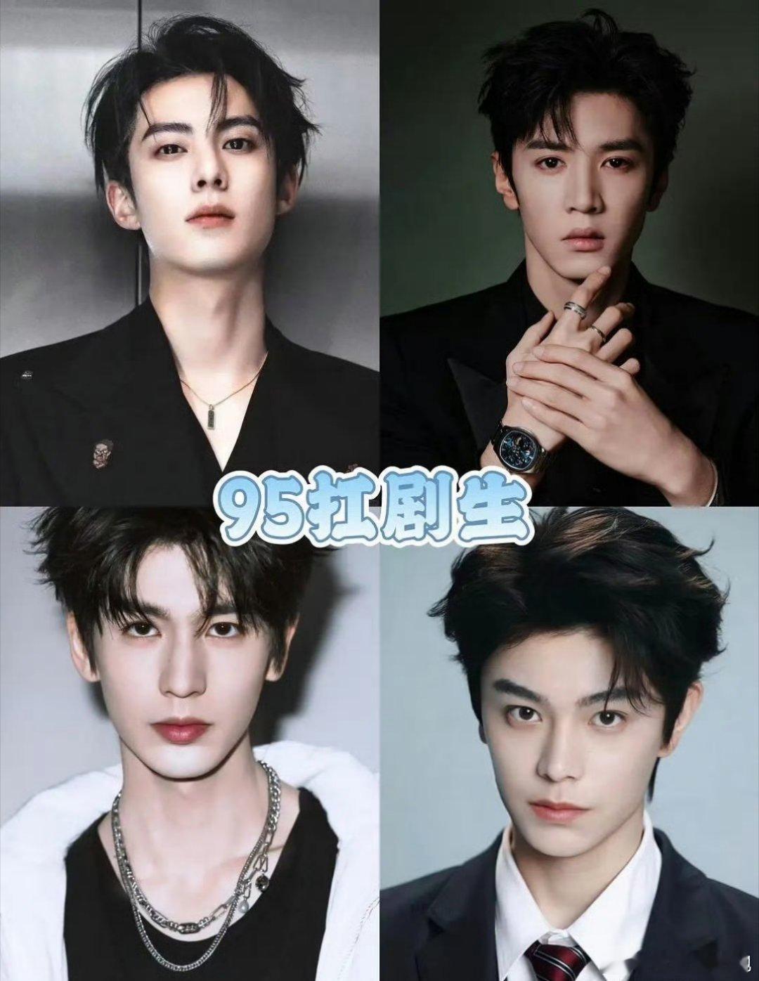 网友评的四大扛剧流量生，你觉得如何呢？大男主扛剧🥜王鹤棣现言扛剧🥜陈哲远神颜