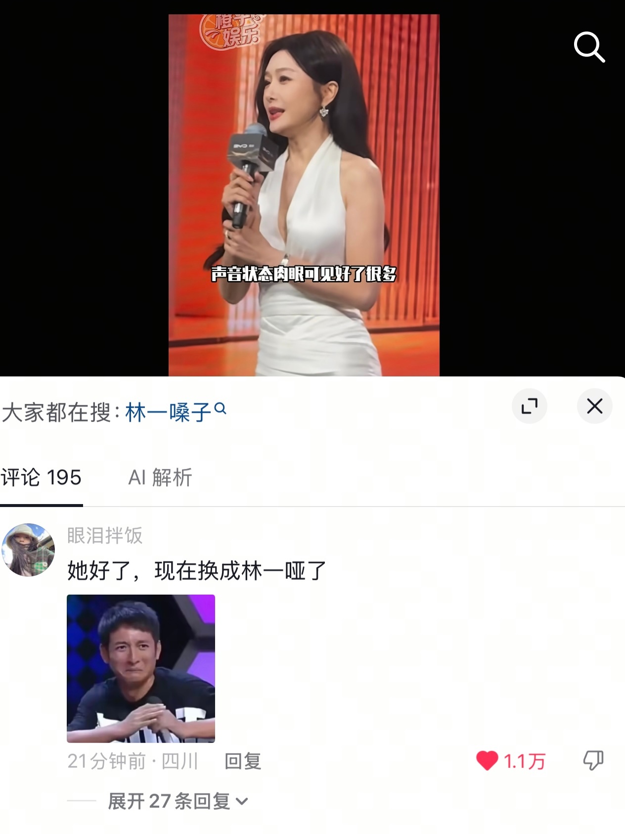 这就叫出圈 这就叫口碑🤣林一地球超新鲜