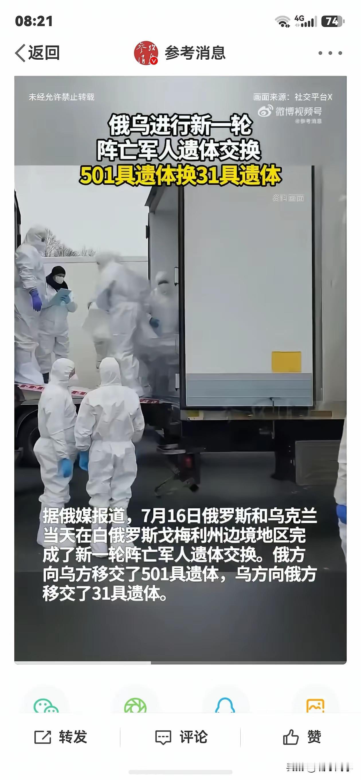 真的不太明白，乌克兰政府不是一直说揍的俄罗斯满地找牙吗？而且每次都是大杀四方，几