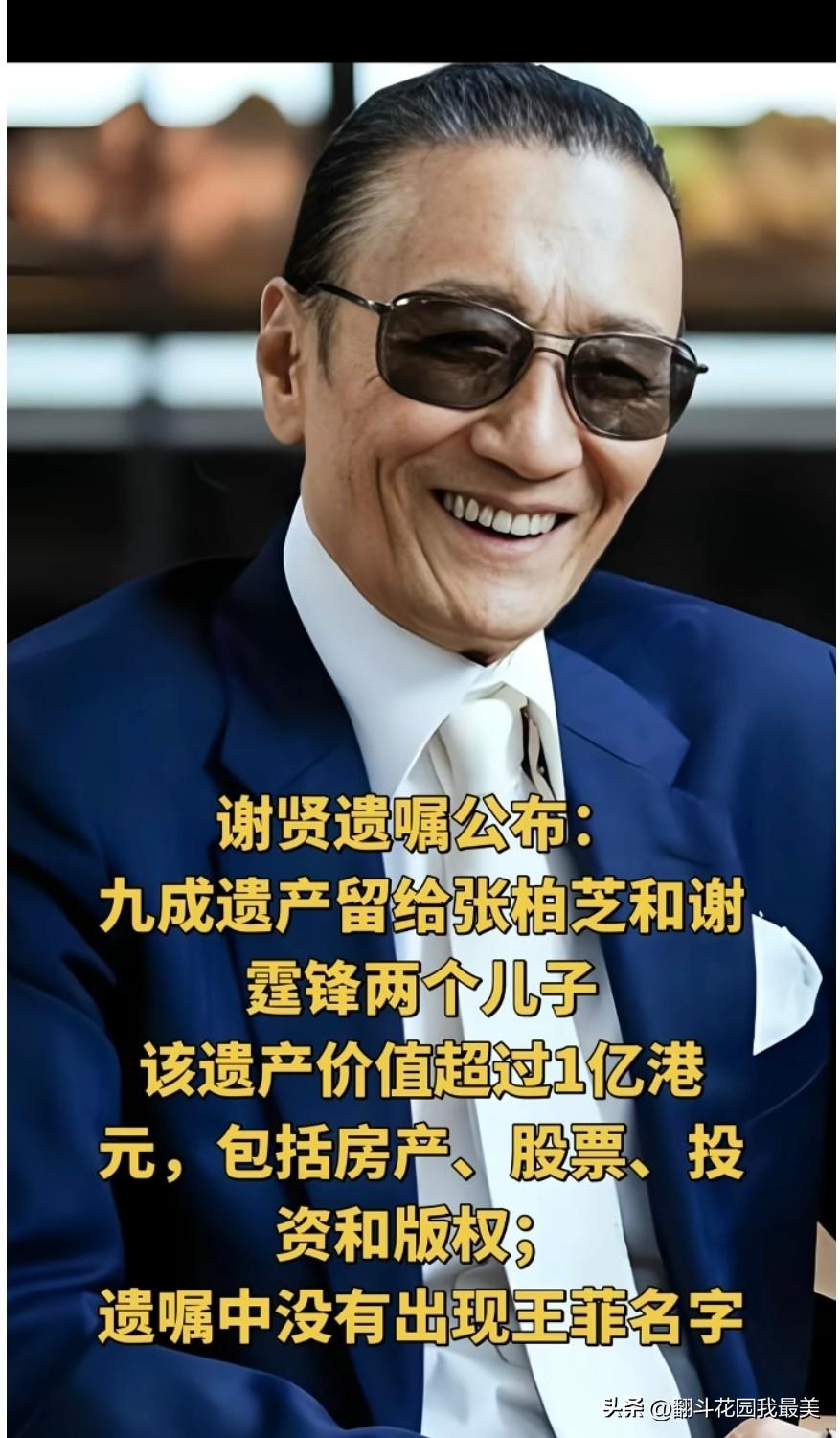 看到谢贤葬礼的消息，我忍了；

看到张柏芝带儿子出席站得住脚我也忍了；

但是看