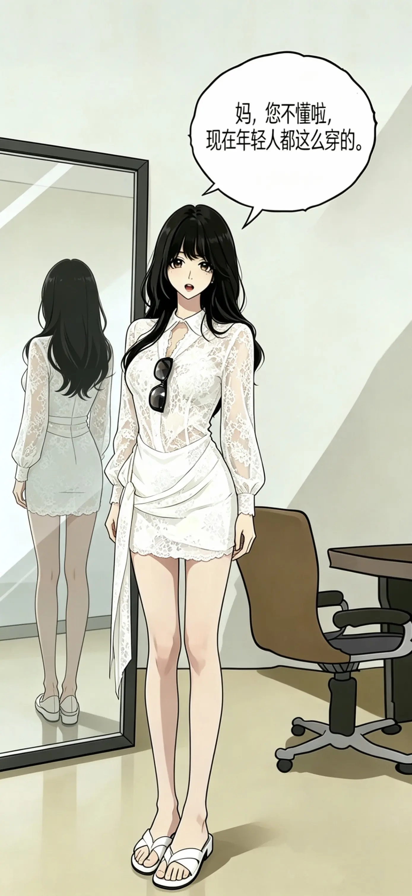 妈 您不懂啦 现在年轻人都这么穿的