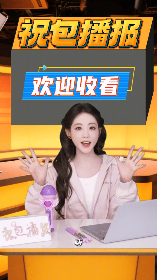 祝绪丹上一秒刷卡下一秒捡卡周五晚高疯谁还没被豹姐刷卡捡卡这段笑到 