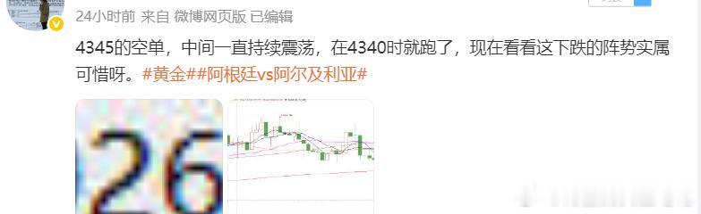 每日总结：6月17日第一单4345空单-4340  止盈5个点第二单4333多单
