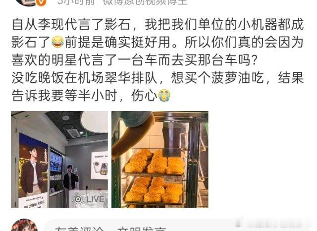 李现路人盘是很大的，路人缘巨好，但我觉得还是被严重低估了，汽车博主也会因为李现代