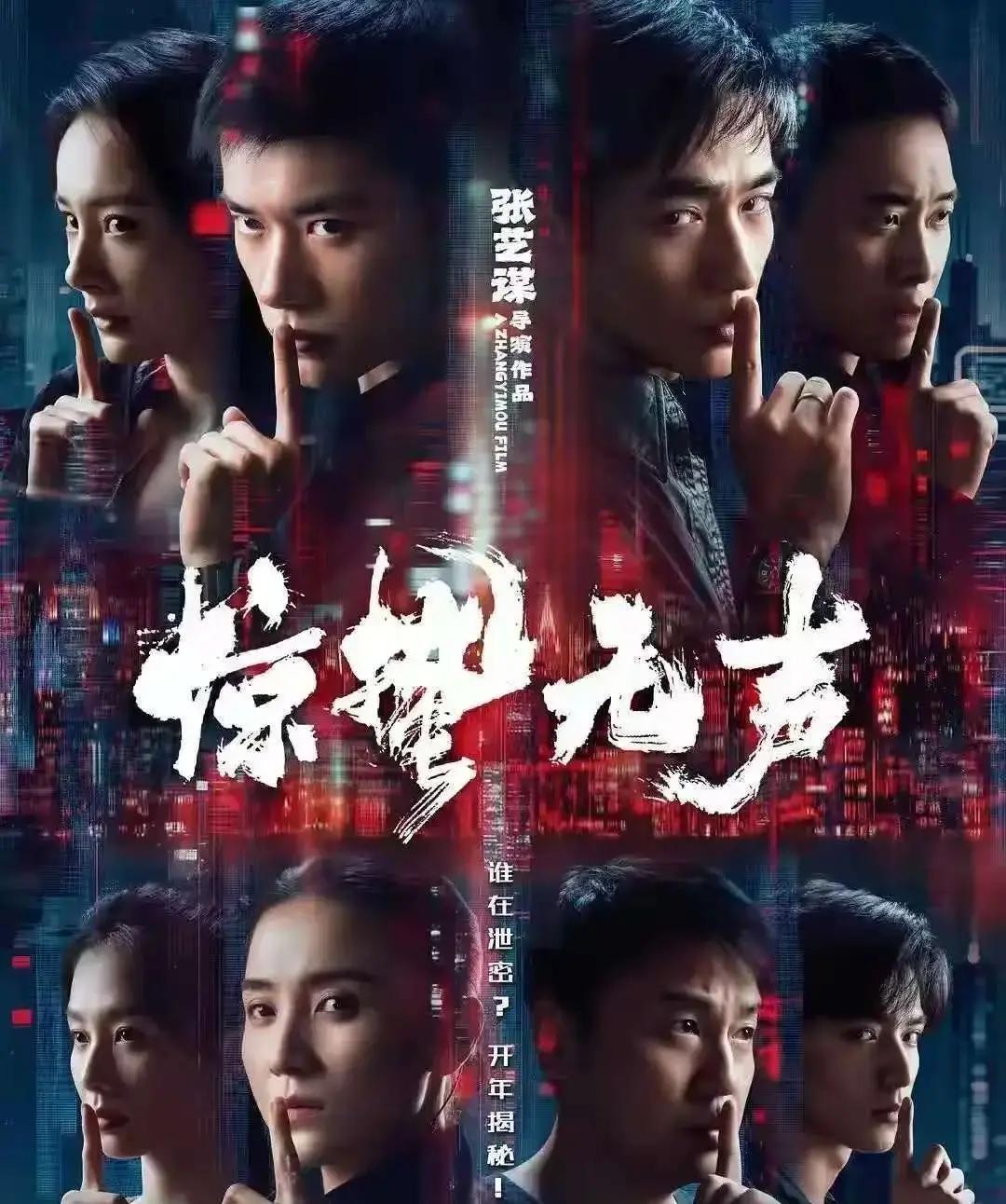 《惊蛰无声》这部片子1月24日在全国上映了，讲的是国安干部日常查案的过程，全靠翻