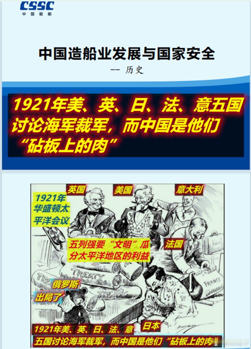 给造船行业子女夏令营讲课的第一幅课件，就与1935年12月教员一篇文章中对所谓“