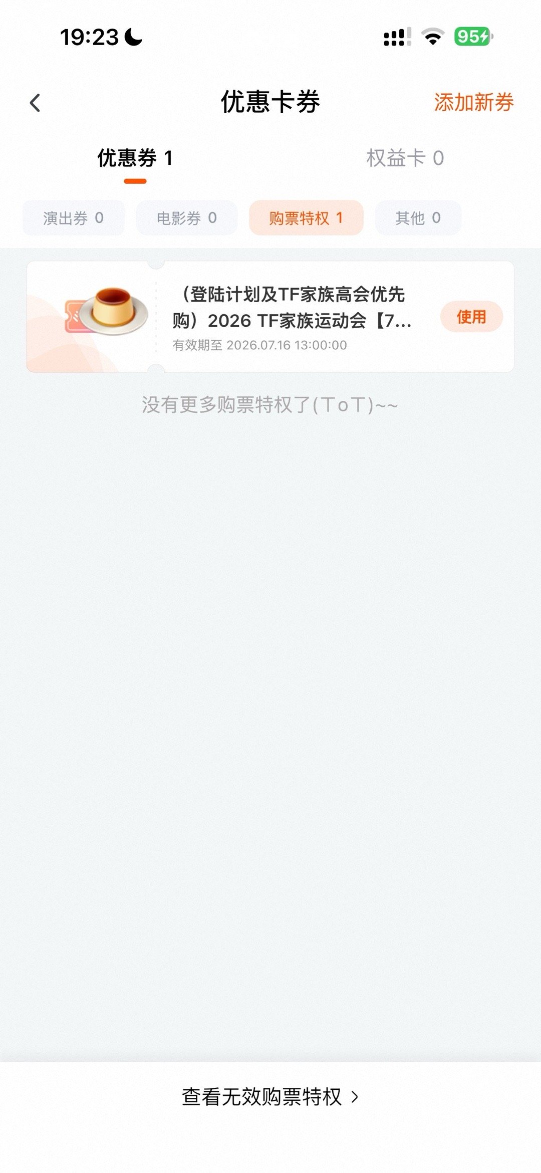 欧坤呀 
