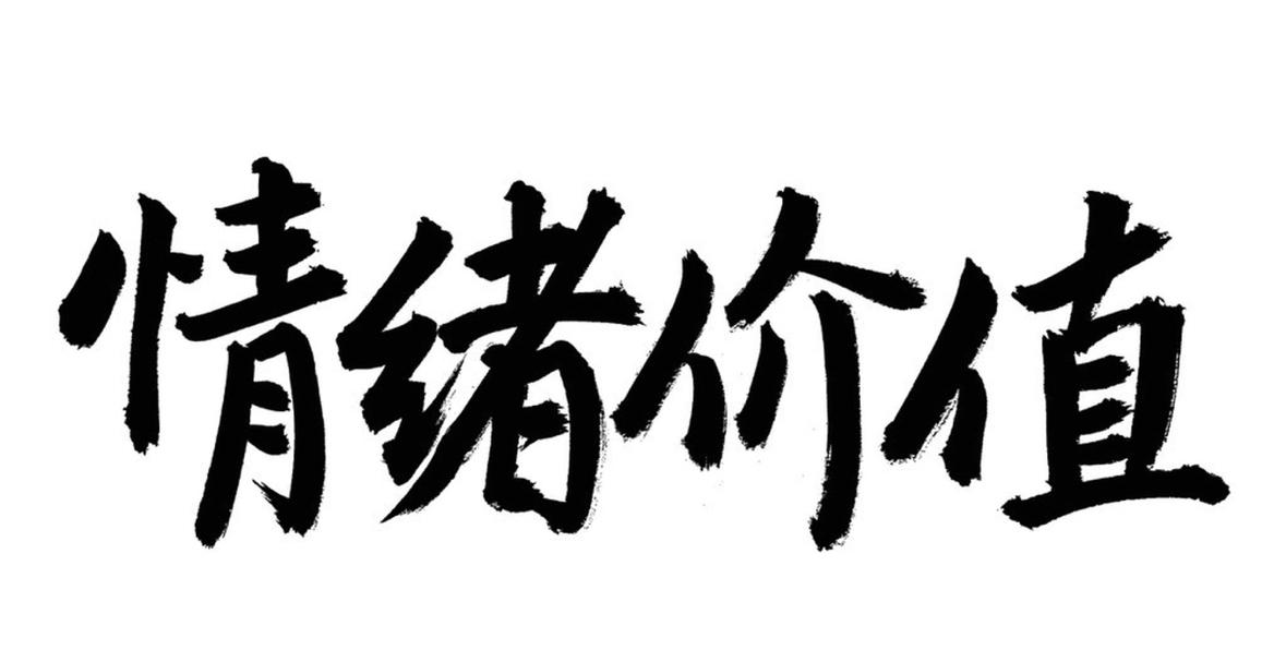 价值投资心态修炼清单

核心目标：下跌不慌、加仓有度，拒绝被短期波动裹挟，坚守“