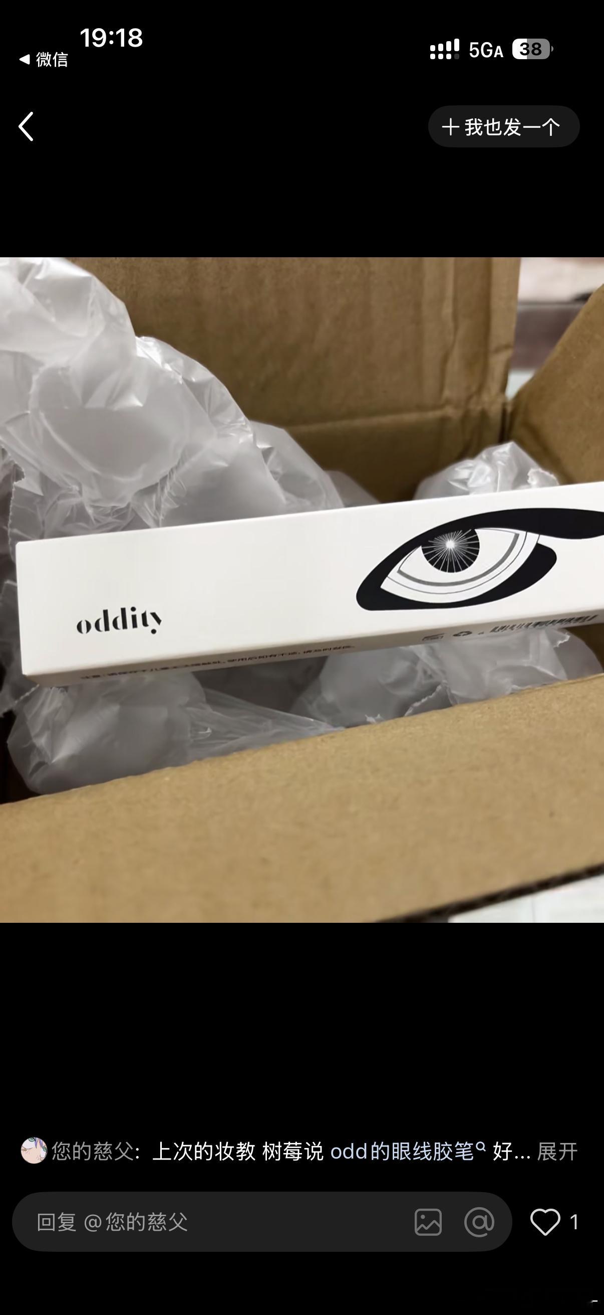 树莓八月好物又被种草…Odd g06天国妆前乳 ​​​