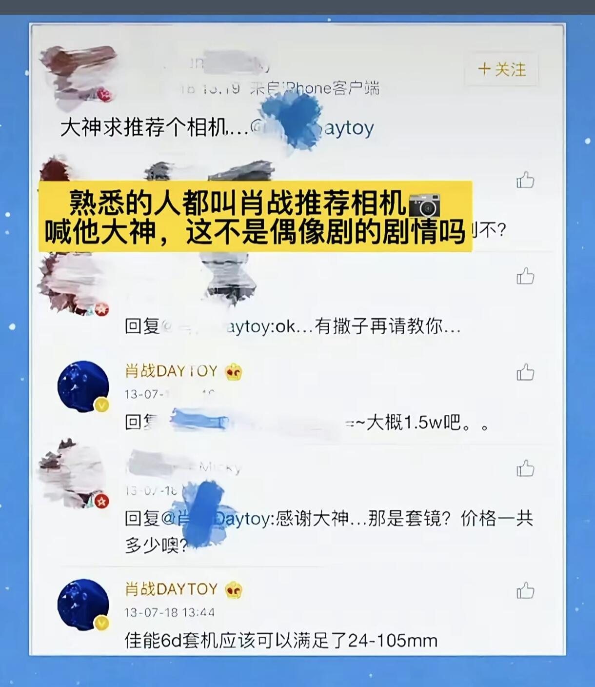 他真的是干什么都能成
